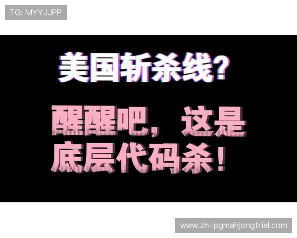 最稳pg电子嘻游记综合玩家实测经验分享帮助你规避常见问题提升游戏体验
