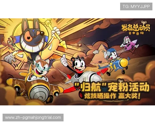 非凡国际pg娱乐电子游戏最新优惠活动不断，丰富的奖励机制让玩家轻松赢取丰厚的游戏福利和现金奖励