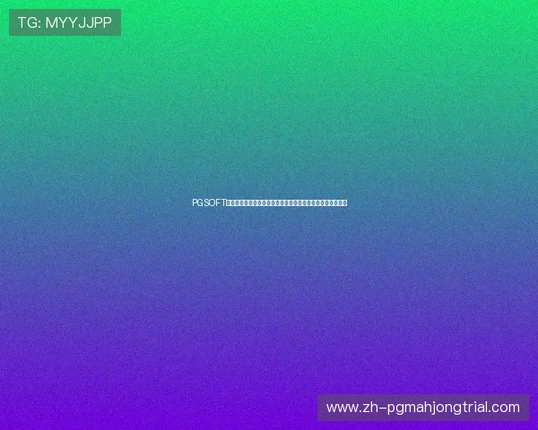 PGSOFT官网登录下载最新攻略带你轻松获取世界杯主题体育游戏资源