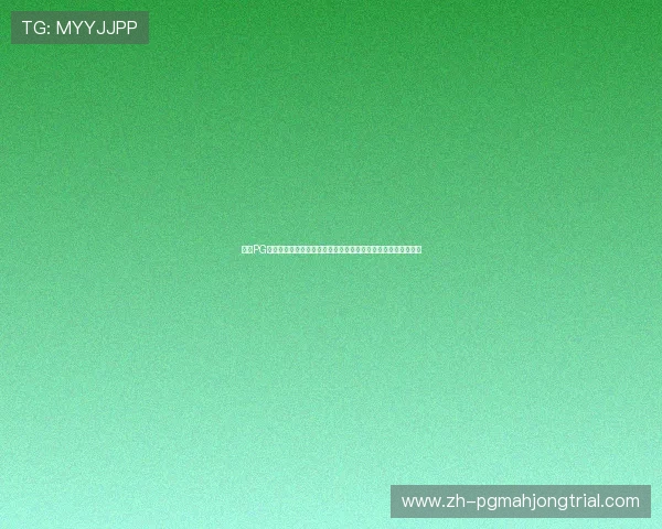 选择PG游戏交易平台官网的五大理由,确保你的游戏交易安全高效无忧 选择PG游戏交易平台官网的五大理由,确保你的游戏交易安全高效无忧