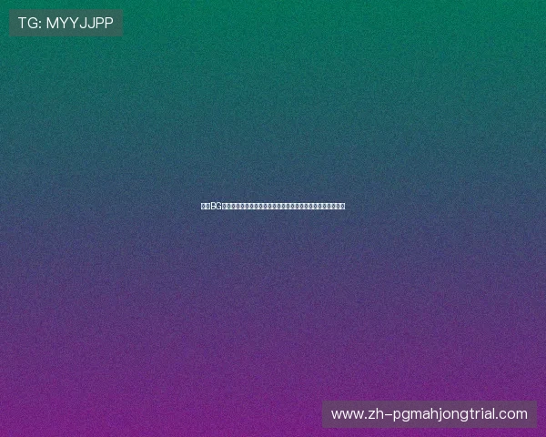 真人BG精彩内容不断更新，满足你对真实互动和沉浸体验的所有期待